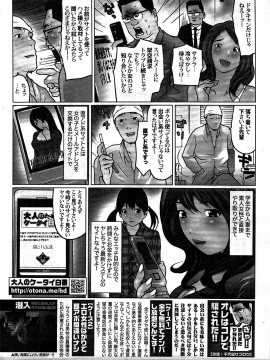 (成年コミック) [雑誌] COMIC 快楽天 2009年07月号_262