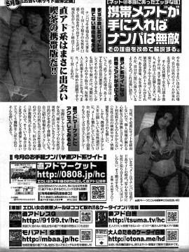 (成年コミック) [雑誌] COMIC 快楽天 2009年07月号_265