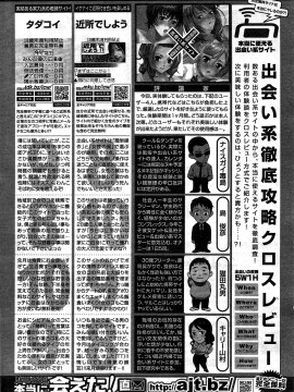 (成年コミック) [雑誌] COMIC 快楽天 2009年07月号_266
