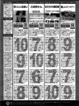 (成年コミック) [雑誌] COMIC 快楽天 2009年07月号_267