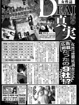 (成年コミック) [雑誌] COMIC 快楽天 2009年07月号_269