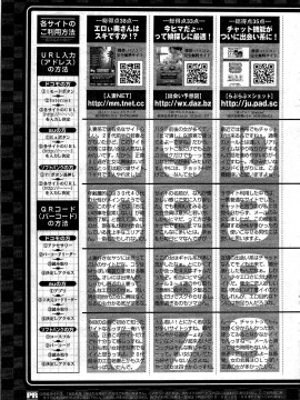 (成年コミック) [雑誌] COMIC 快楽天 2009年07月号_271