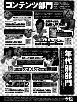 (成年コミック) [雑誌] COMIC 快楽天 2009年07月号_275