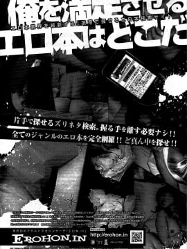 (成年コミック) [雑誌] COMIC 快楽天 2009年07月号_276