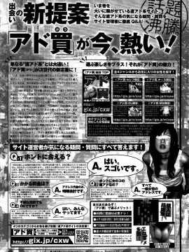 (成年コミック) [雑誌] COMIC 快楽天 2009年07月号_277