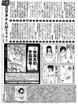 (成年コミック) [雑誌] COMIC 快楽天 2009年07月号_281