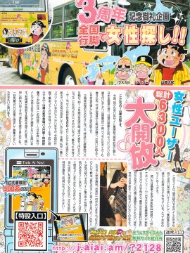 (成年コミック) [雑誌] COMIC 快楽天 2009年07月号_292