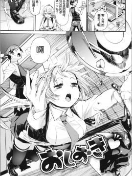[鬼畜王汉化组][fu-ta] そふとあんどうぇっと_007