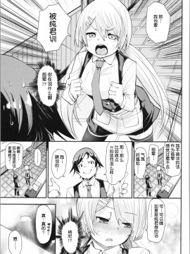 [鬼畜王汉化组][fu-ta] そふとあんどうぇっと_011