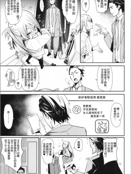 [鬼畜王汉化组][fu-ta] そふとあんどうぇっと_029