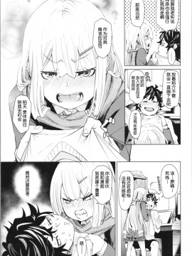 [鬼畜王汉化组][fu-ta] そふとあんどうぇっと_069