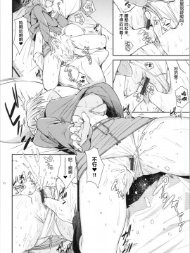 [鬼畜王汉化组][fu-ta] そふとあんどうぇっと_098