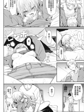 [鬼畜王汉化组][fu-ta] そふとあんどうぇっと_102