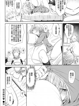 [鬼畜王汉化组][fu-ta] そふとあんどうぇっと_108