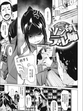 [鬼畜王汉化组][fu-ta] そふとあんどうぇっと_109