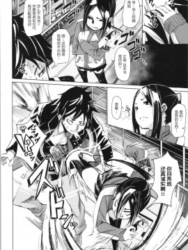 [鬼畜王汉化组][fu-ta] そふとあんどうぇっと_110