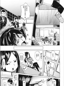[鬼畜王汉化组][fu-ta] そふとあんどうぇっと_111
