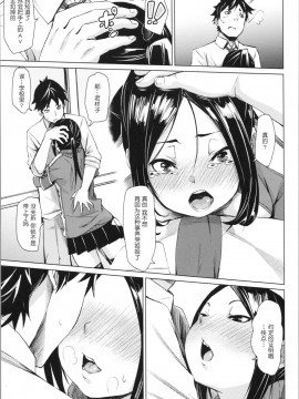 [鬼畜王汉化组][fu-ta] そふとあんどうぇっと_113