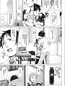 [鬼畜王汉化组][fu-ta] そふとあんどうぇっと_115