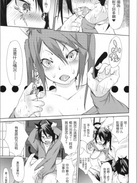 [鬼畜王汉化组][fu-ta] そふとあんどうぇっと_139