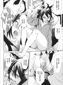 [鬼畜王汉化组][fu-ta] そふとあんどうぇっと_140