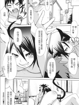 [鬼畜王汉化组][fu-ta] そふとあんどうぇっと_156