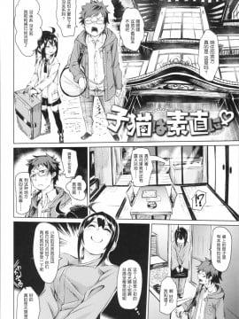 [鬼畜王汉化组][fu-ta] そふとあんどうぇっと_158