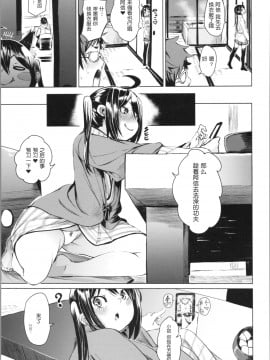 [鬼畜王汉化组][fu-ta] そふとあんどうぇっと_159