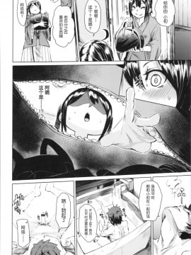 [鬼畜王汉化组][fu-ta] そふとあんどうぇっと_160