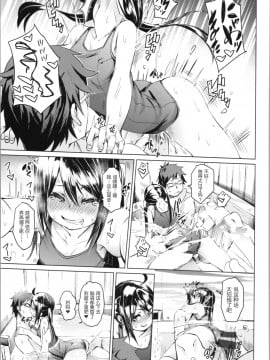 [鬼畜王汉化组][fu-ta] そふとあんどうぇっと_167
