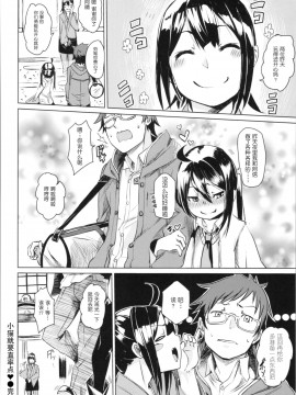 [鬼畜王汉化组][fu-ta] そふとあんどうぇっと_178