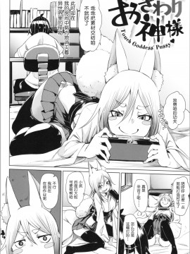 [鬼畜王汉化组][fu-ta] そふとあんどうぇっと_180