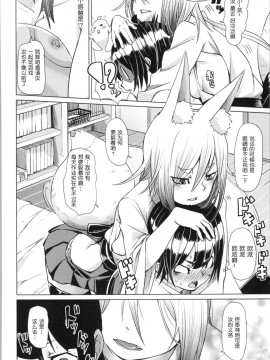 [鬼畜王汉化组][fu-ta] そふとあんどうぇっと_182