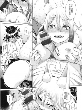 [鬼畜王汉化组][fu-ta] そふとあんどうぇっと_185