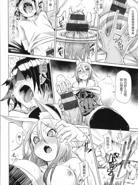 [鬼畜王汉化组][fu-ta] そふとあんどうぇっと_188