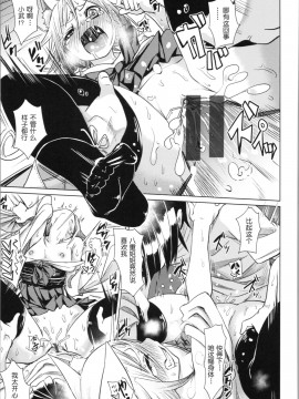 [鬼畜王汉化组][fu-ta] そふとあんどうぇっと_197