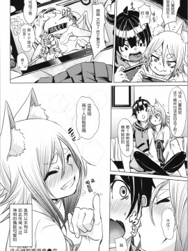 [鬼畜王汉化组][fu-ta] そふとあんどうぇっと_200