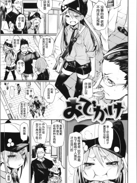 [鬼畜王汉化组][fu-ta] そふとあんどうぇっと_201