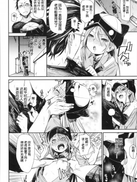 [鬼畜王汉化组][fu-ta] そふとあんどうぇっと_202