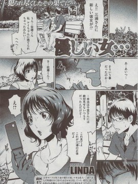 (成年コミック) [雑誌] COMIC 快楽天 2009年08月号_019