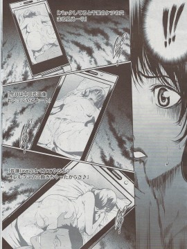 (成年コミック) [雑誌] COMIC 快楽天 2009年08月号_020