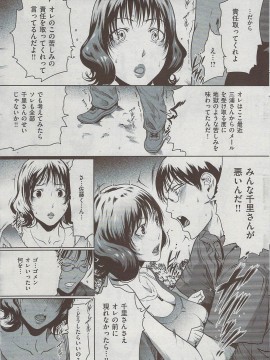 (成年コミック) [雑誌] COMIC 快楽天 2009年08月号_023