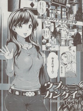 (成年コミック) [雑誌] COMIC 快楽天 2009年08月号_035