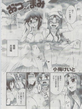 (成年コミック) [雑誌] COMIC 快楽天 2009年08月号_054