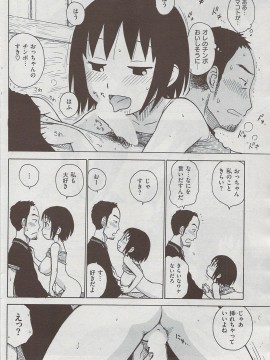 (成年コミック) [雑誌] COMIC 快楽天 2009年08月号_072