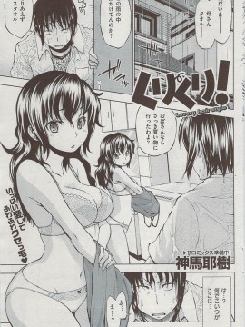 (成年コミック) [雑誌] COMIC 快楽天 2009年08月号_111
