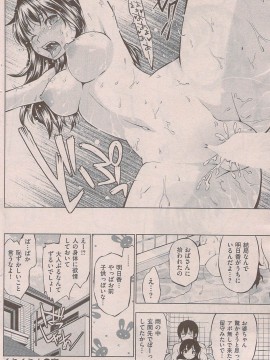 (成年コミック) [雑誌] COMIC 快楽天 2009年08月号_122