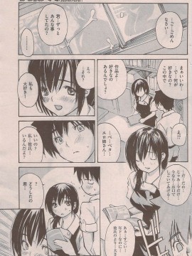 (成年コミック) [雑誌] COMIC 快楽天 2009年08月号_125