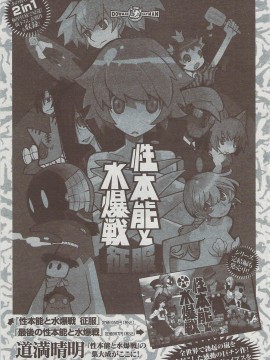(成年コミック) [雑誌] COMIC 快楽天 2009年08月号_145