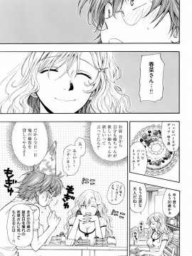(成年コミック) [雑誌] COMIC 快楽天 2009年09月号_034